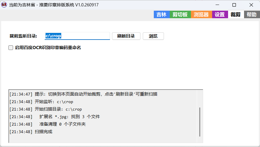 软件截图3