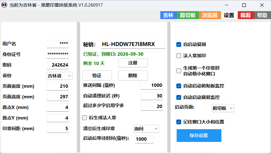 软件截图4
