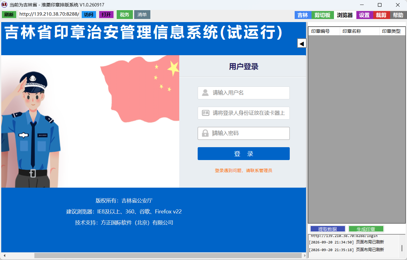 软件截图6