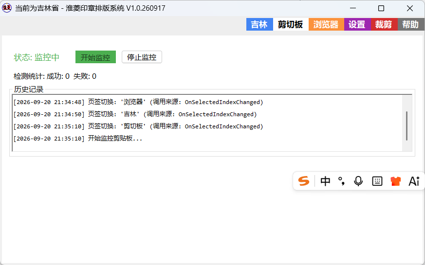 软件截图2