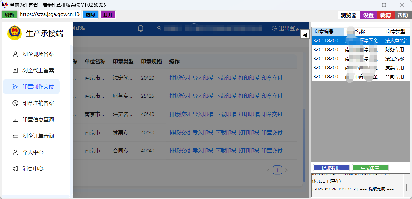 软件截图7