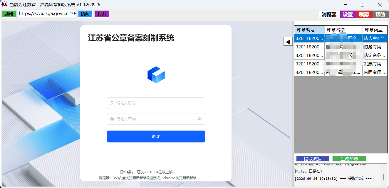 软件截图8
