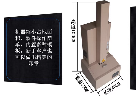立式刻章机插图4