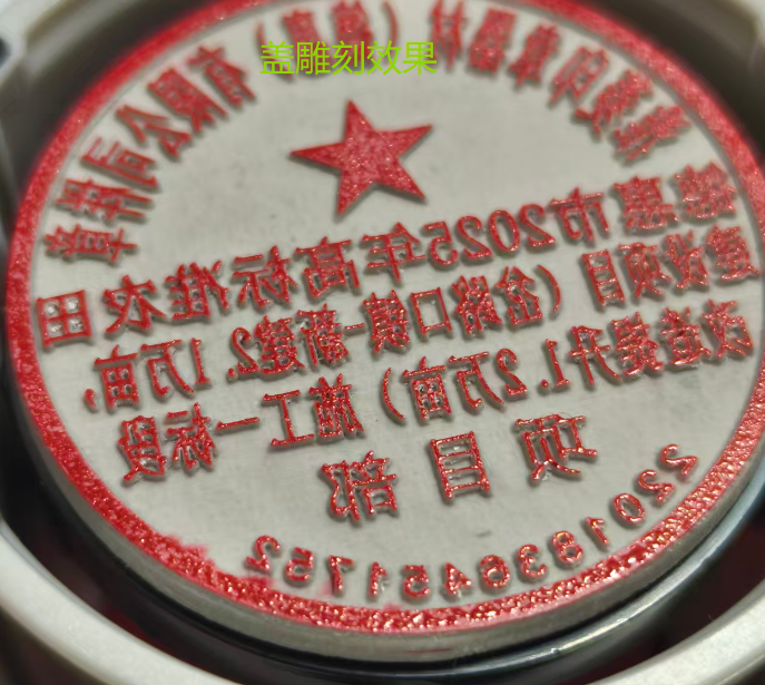 立式刻章机插图7